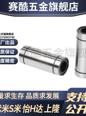 MI思米C-LMUW4 5 6 8 10 12 13 16 20 25 30 35双衬型直线轴承