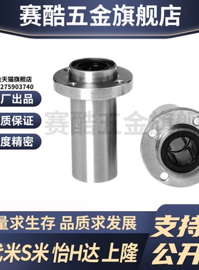 MI思米LHIRD6 8 10 12 13 16 20 25 30嵌入式圆法兰直线轴承