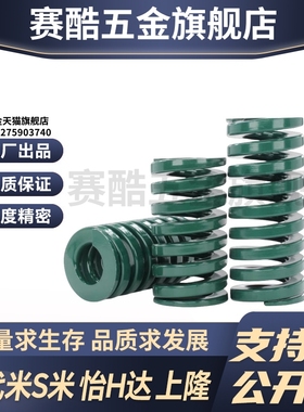 S隆SRD-D8-L20 25 30 35 40 45 50 L55 L60L65 L70 L75 L80矩形弹