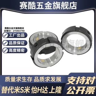 Y合达BKE03-M20M22M24M25M27M30M33M35M36M38M39M40四槽锁紧螺母