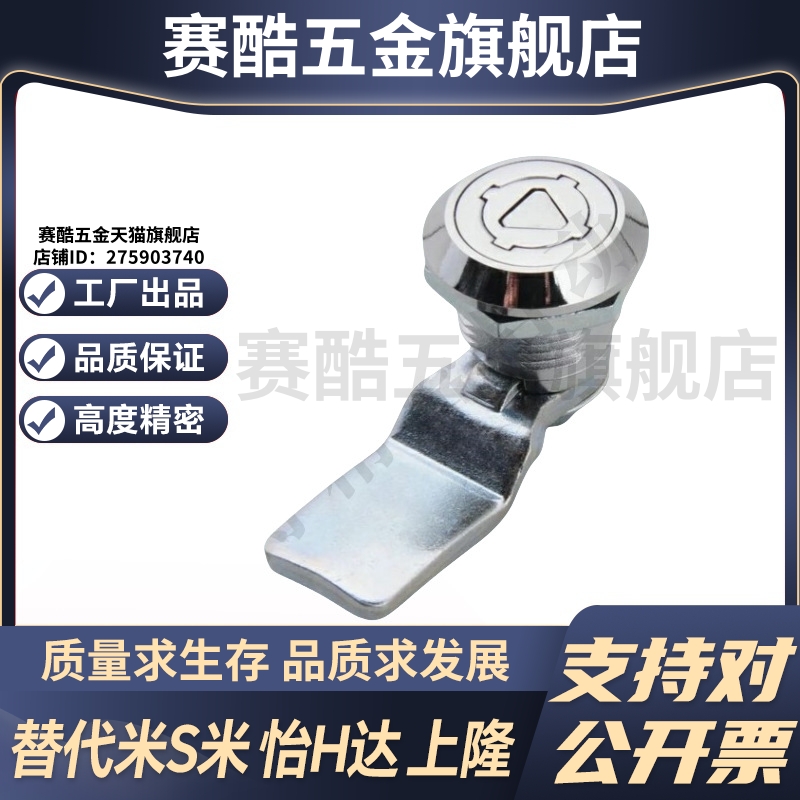 YI合达 锌合金圆柱锁 三角锁转 XAS02 XAS01 XAS35 XAS38-N/A/B