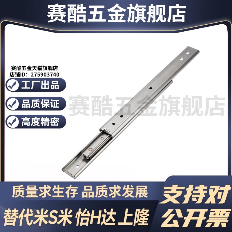 S隆DRF-L203 L254 L305 L356 L406 L457 L508抽屉滑轨-不锈钢三段