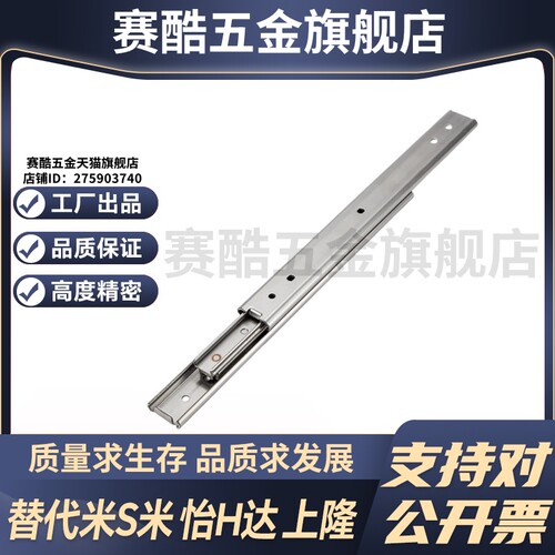 S隆DRF-L203 L254 L305 L356 L406 L457 L508抽屉滑轨-不锈钢三段