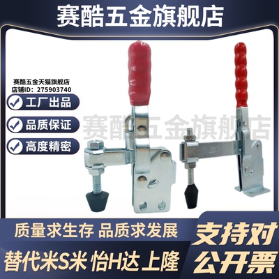 C-LD-11401/C-LD-21502B/C-LD-22382 MI思米快速夹具 肘夹