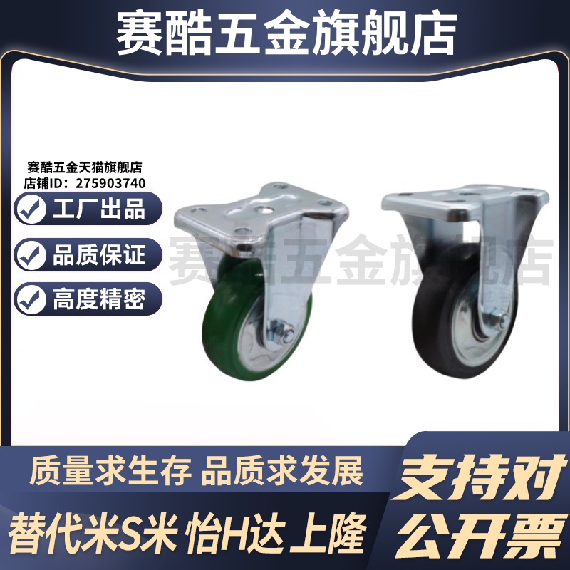 CLB01/D130/D100/-D200/UC/RB  代替怡合达固定型工业脚轮