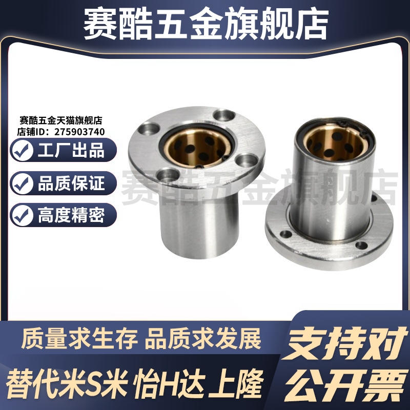 YI合达直线轴承带圆法兰石墨铜套OFZ01-d6 8 10 12 13 16 20 25 3