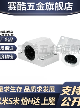 MI思米直线轴承固定座组件 单衬/双衬型LHGS12 15 16 20 25 30