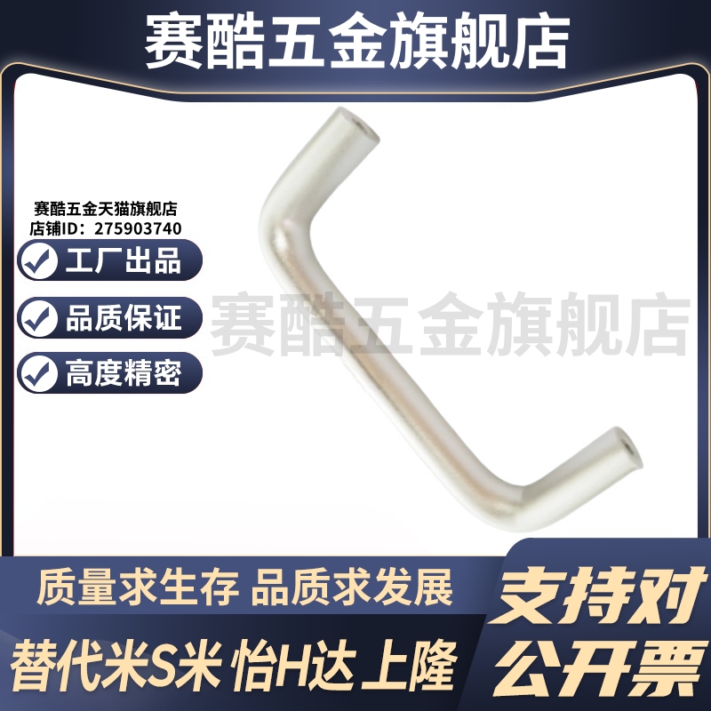 MI思米UWANC UWANCS6/7/8/9-48/66/68小径微型手柄不锈钢小型拉手