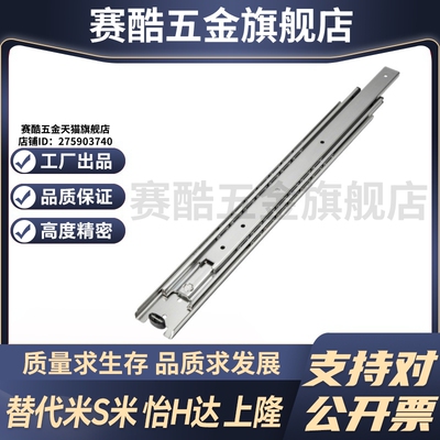 MI思米SRH15012/SRRH15012/14/16/18/20/22/24/26/28重载型三段型