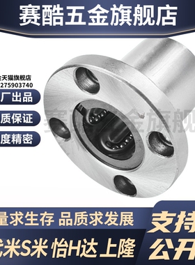 MI思米LHFRD带圆法兰直线轴承LHFRDM 8 10 12 16 20 25中型螺纹一