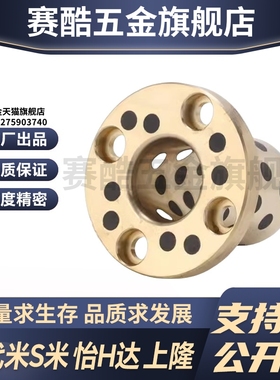 MI思米MPKZ6/8/10/12/15/16/18/20/25/30/35/40/50-10/12无油衬套