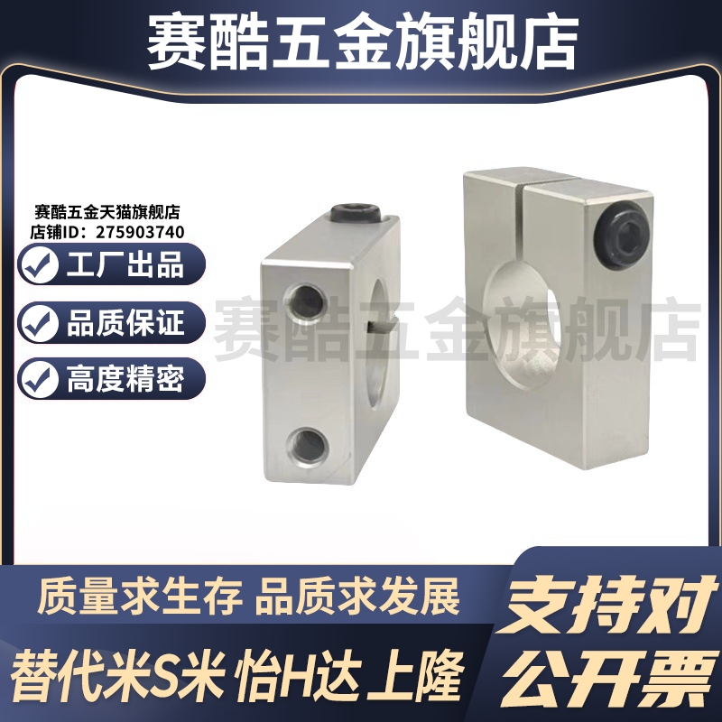 M思米SHSBA8 10 12 13 15 16 18 20 25 30 40-15 20 25 30 35 40