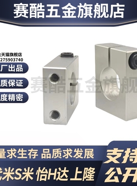 M思米SHSBA8 10 12 13 15 16 18 20 25 30 40-15 20 25 30 35 40