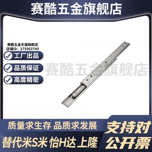 L300 L350 钢制三段式 L200 L500抽屉滑轨 L250 L450 S隆DRD L400