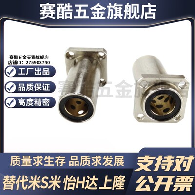 YI合达OGF31-d6 8 10 12 13 16 20 25 3直线轴承带方法兰石墨铜套