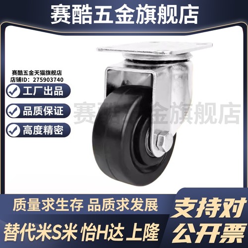 J-CPN01 J-CPN02-D50 60 75-NT NW JA NQ 怡合达低重心日式脚轮