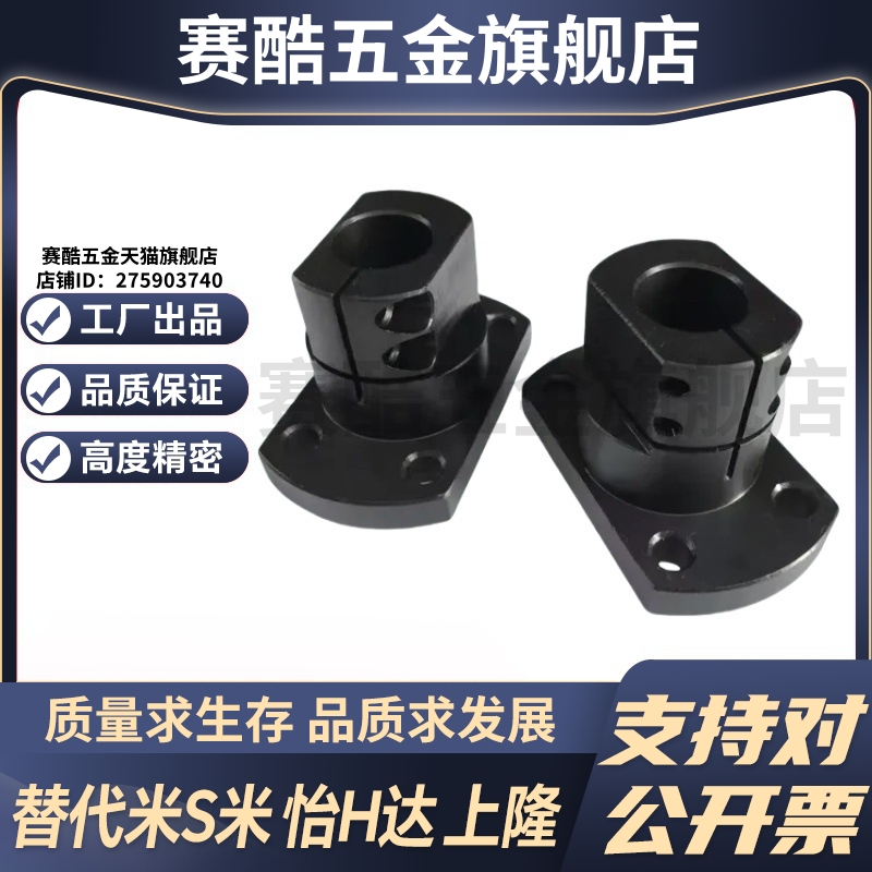 MI思米CLSB10/12/15/16/20/25/30/35/40/50底座用支架发黑标准型