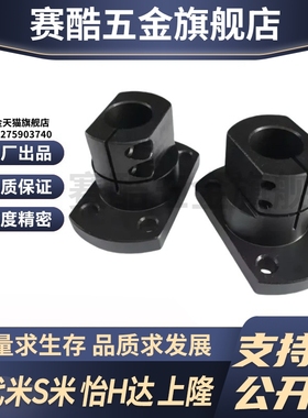 MI思米CLSB10/12/15/16/20/25/30/35/40/50底座用支架发黑标准型