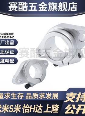 M思米SHF8/10/12/13/16/20/25/30/35/40/50/60菱形支架光轴支撑座