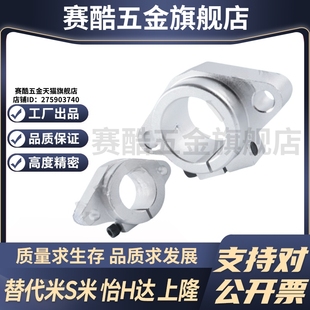 60菱形支架光轴支撑座 M思米SHF8