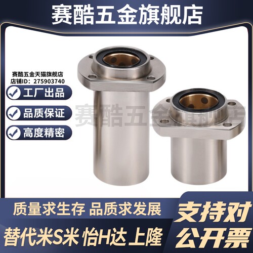 YI合达OGE61-d6 8 10 12 13 16嵌入式直线轴承带切边法兰石墨铜套
