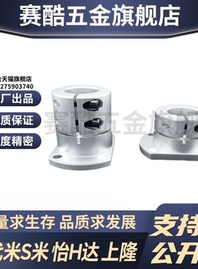 M思米E-ATHWCBL12 16 20 25 30切边法兰加长开口型导向轴支座