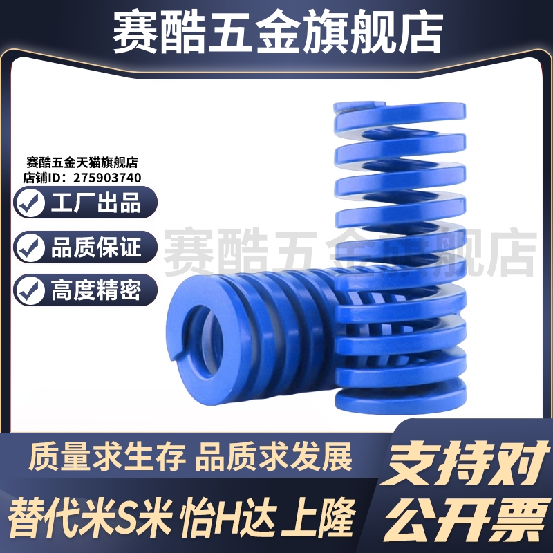 S隆SRB-D8 D10 D12-L15 20 25 30 35 40 50 60 70 75 80矩形弹簧