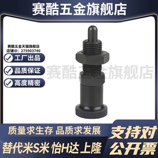 旋钮柱塞 加长型 经济型 PXKL8 M思米