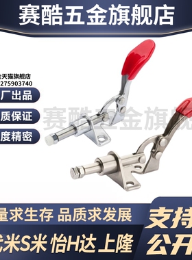 M思米C-LD-301AM C-LD-301BM C-LD-301ASS 快速夹具肘夹