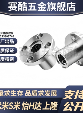 YI合达LME04/05/06/07-d8/10/12/16/20/25/30圆法兰直线轴承