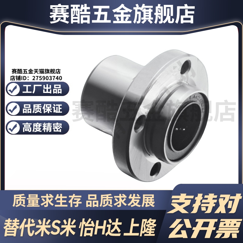 YI合达双衬型引导式直线轴承LML01/02-d6 8 10 12 16 20 25303540