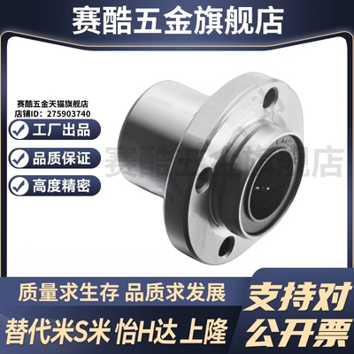 YI合达双衬型引导式直线轴承LML01/02-d6 8 10 12 16 20 25303540