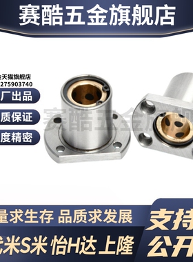 YI合达OFZ62-d6 8 10 12 13 16 20直线轴承带对切边法兰石墨铜套