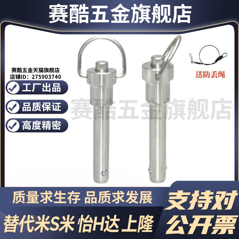 YI合达ZAA22-d6-L15/L20/L25/L30/L40/L50插销 按压拉环型
