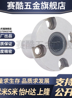 YI合达LME52/53-d6 8 10 12 16紧凑型圆法兰直线轴承