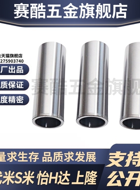 M思米 BGB3 4 5 6 8 10 12-10 20 30 40 50 微型滚珠衬套直柱型