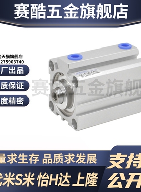 MI思米SDASDAS-80X5 10 15 20 30 40 50 60 70 80SB薄型气缸方形