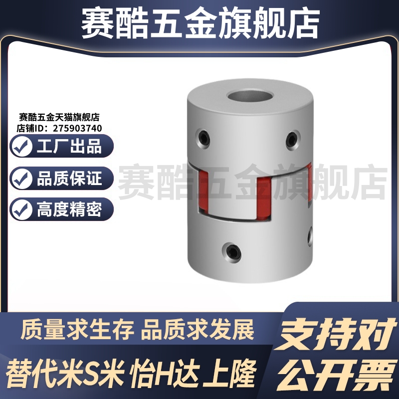 YI合达联轴器DEP01-D14-d3 4 5 6 6.35 7-e4 5 6 6.35 7螺钉固定