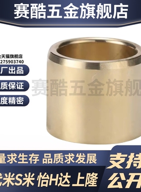 YI合达OFG02-d15/16/20/25/30-L10/12/15/20/25/30/40/50无油衬套