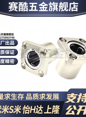 MI思米LHFSMF8 10 12 16 20 25 30 35 40 50 60方法兰直线轴承