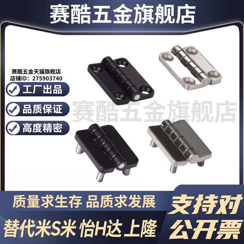 MI思米HGZ-209-BK HGZ-209-CR HGZ-209系列合页 蝶型