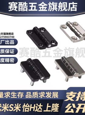 MI思米HGZ-209-BK HGZ-209-CR HGZ-209系列合页 蝶型