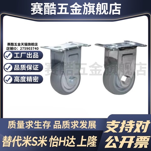 CKQ01-D75-PB/D90/D100/D125/UA/UB/NJ/SC/SD/PB 怡合达工业脚轮