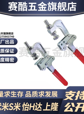 Y合达WDC80379 WDC80325 快速夹钳 F型 SS400 快速夹具肘夹