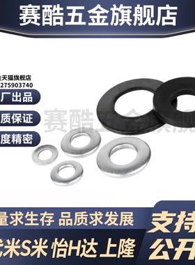 MI思米SRBN8/SSRBN8/10/12.5/14/16/18/20/22.5/25/28A-B碟形弹簧