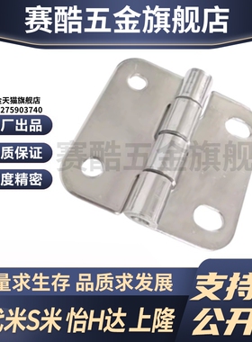 E-LHFV60-60 61-50 E-LHFG06-65 07-65 MI思米不锈钢合页 蝶形