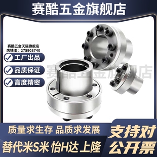 YI合达EUX01-d30/32/35/38/40/42/45/48/50/55/60/65免键胀套