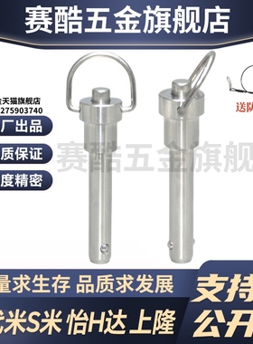 M思米BJ775-05010/05030/08025/08070/08080/08090/08100-SUS