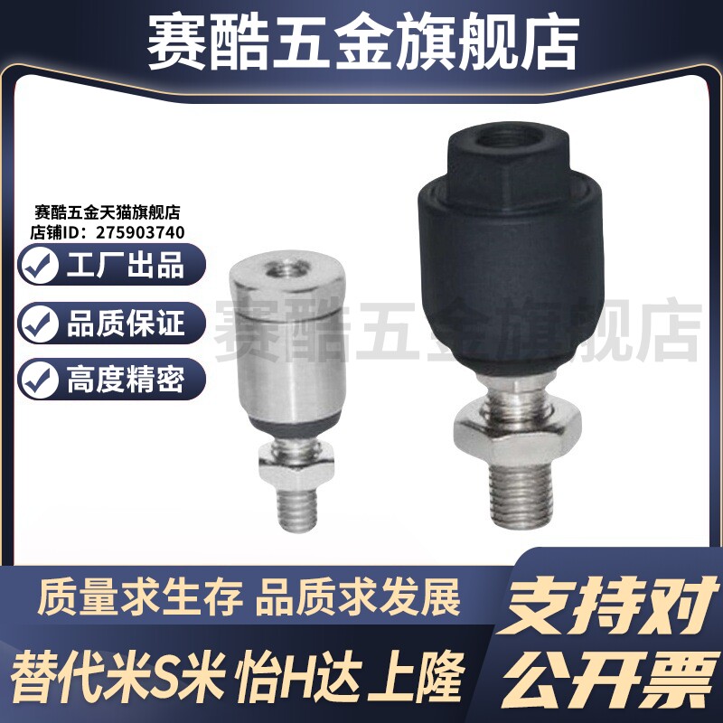 WHB01-M3/4/5/6/8/10/12/14/16/18/20 代替怡合达偏心型浮动接头图片