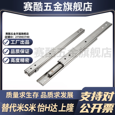 YI合达IDA73-203.2/IDA73-254/IDA73-304.8/IDA73-355.6-508滑轨